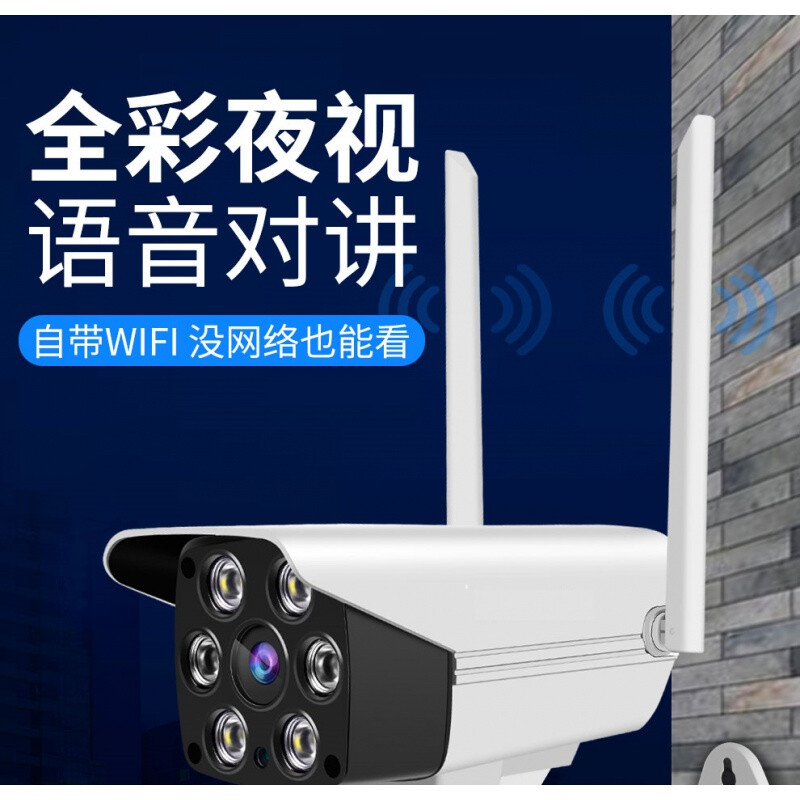 糖蟻V380PRO無線戶外攝像頭 全彩夜視，遠(yuǎn)程安防新體驗(yàn)